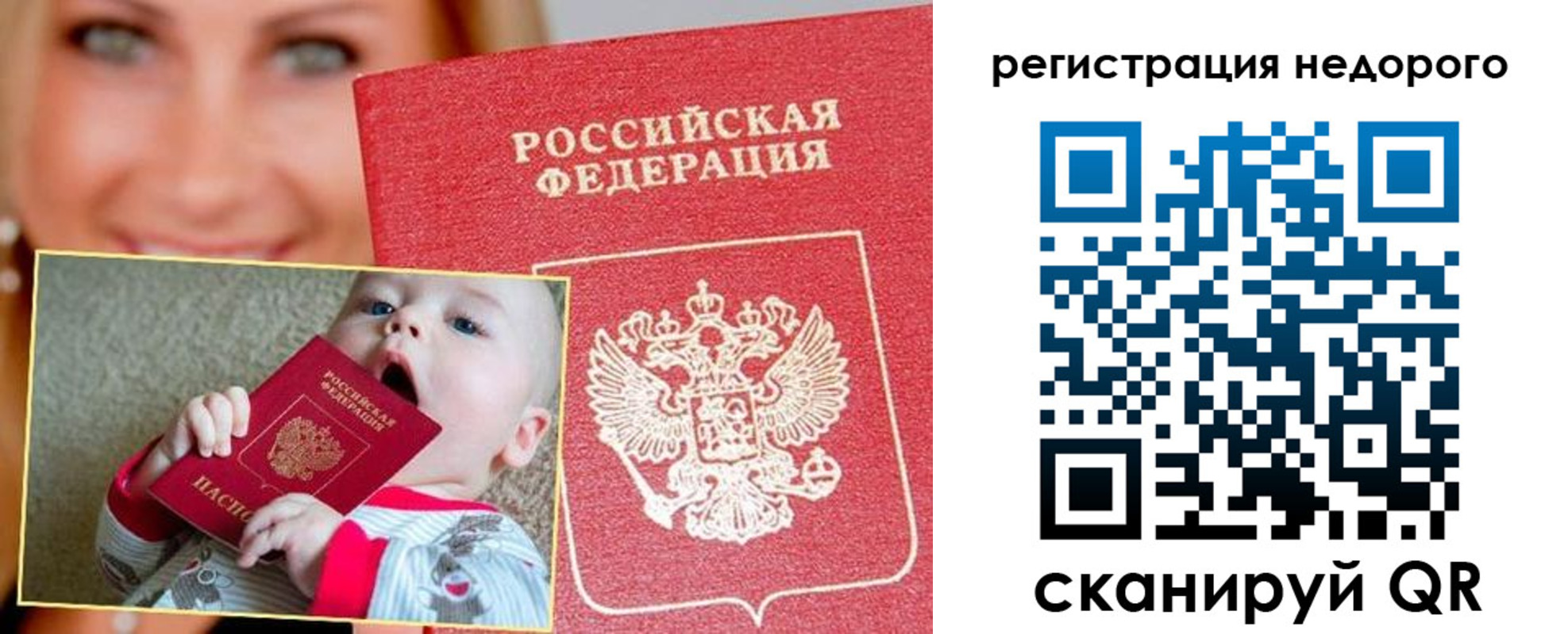 временная регистрация для школы в Иркутске