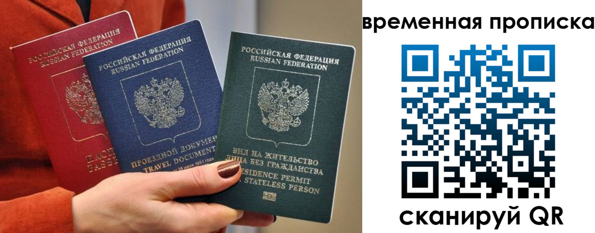 прописка ребенка в Иркутске