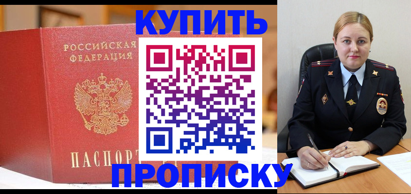 где прописаться в Иркутске